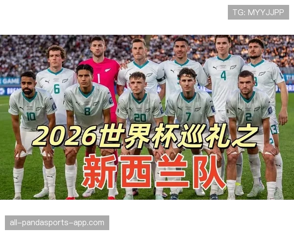 2026世界杯最有希望晋级球队名单分析